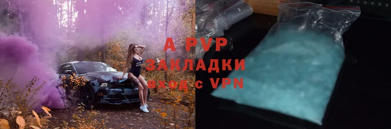 APVP VHQ  Великий Устюг 