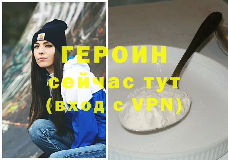 Героин белый  Великий Устюг 