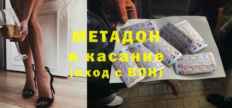 это официальный сайт  Великий Устюг  МЕТАДОН methadone 